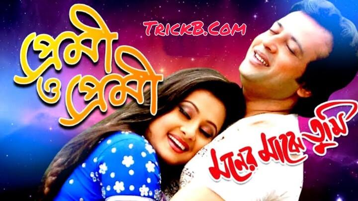 Premi O Premi Moner Majhe Tumi Full HD 4K প্রেমী ও প্রেমী Riaz & Purnima Udit N