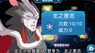 【赛尔号手游】巅  峰  删  减  片  段