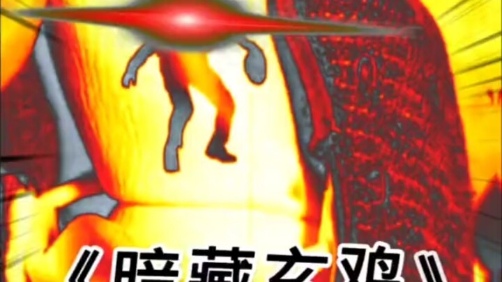 ซ่อนเซียนจีไว้