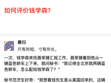 จะประเมินเฉียน เสวียเซิ่งอย่างไร?