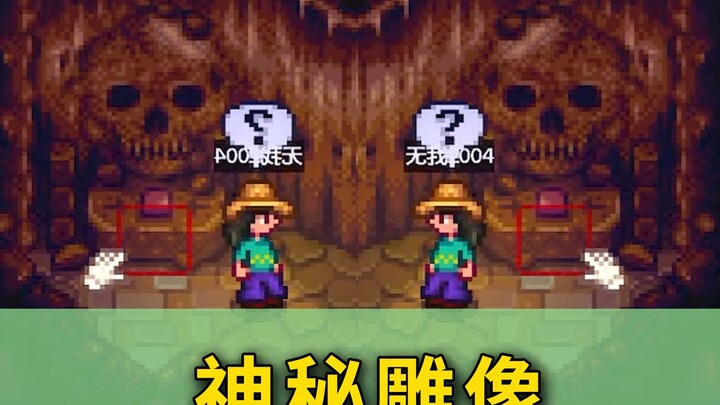 【ستار ديجنيتي 1.6】 تمثال غامض عند مدخل كهف الجماجم؟