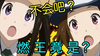 The last World Meng is here! Who is likely to be the last King of Burning? After some analysis, it t