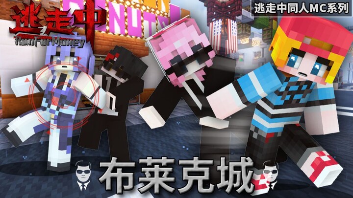 【ทุกคนหนีไป·เมืองแบล็ค】กระต่ายหิมะวิจารณ์เฉิงฉินอย่างแหลมคมว่าทำผิดกฎ การเริ่มเกมด้วยการทอยลูกเต๋าจะ