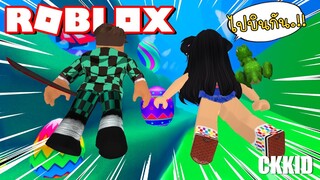 เนซึโกะ ทันจิโร่ บินทะลุมิติ 💜 Roblox Portal Rush @CKKID