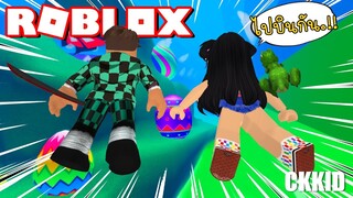 เนซึโกะ ทันจิโร่ บินทะลุมิติ 💜 Roblox Portal Rush @CKKID