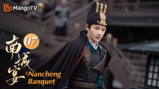 Multi Sub《南城宴 Nancheng Banquet》EP07 赵昭仪开撩王佑硕大将军，苦肉计被当场拆穿💕她攻他守！充满喜感的相爱相杀悄悄心动｜MangoTV Drama