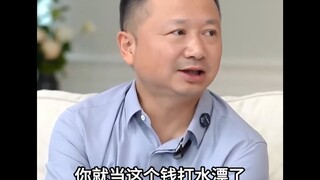 หัวซาน ประธานบริษัทฮวาอวี๋ฮวา: เราสัญญาว่าจะไม่จงใจทำให้ลูกค้าเจ๊งเด็ดขาด ค่าปรึกษาที่คุณจ่ายให้เรา 