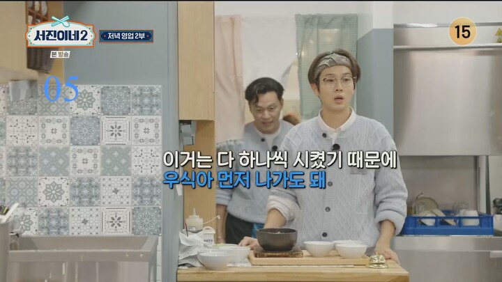 [subbed] S02EP05 SEOJININE KOREAN VERSION in ICELAND