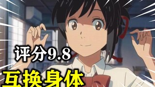 คะแนนสูงสุด 9.8 คุณชอบพี่สาวที่สลับร่างไหม? 【น้องสาวซีรีส์ #11】