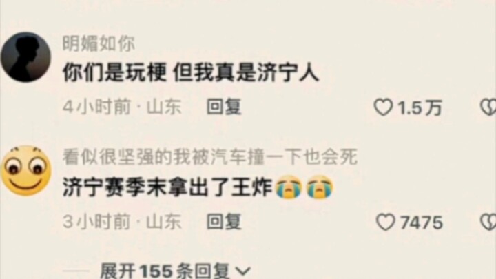 ⚡Jining memilih Kuroko di antara Confucius dan Mencius ⚡