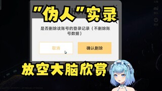 【恬豆】放空大脑欣赏“伪人”实录十分钟纯享🤓☝诗人握诗