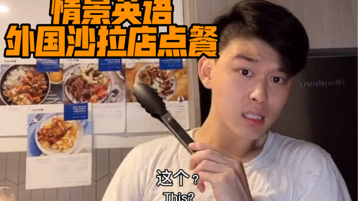 Ordering at a Foreign Salad Shop