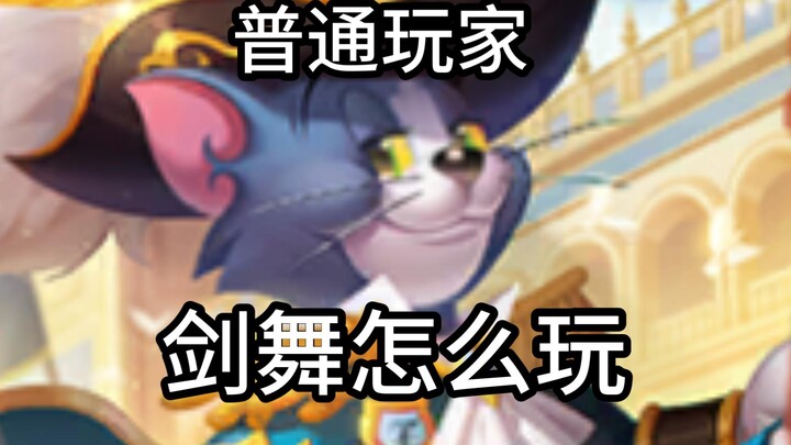 สอนวิชากระบี่และมวยสองแขน เสร็จแล้วถ้าไม่ช่วยอะไรคุณ ผมยอมโดนด่า