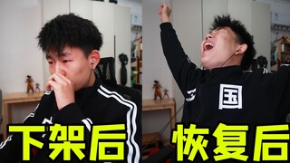 不要燃挑战！迪迦下架上架前后奥迷的真实反应