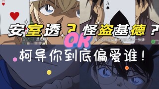 怪盗基德x工藤新一 VS 安室透x江户川柯南 新一话是什么江户川的魔术注视大型竞争现场