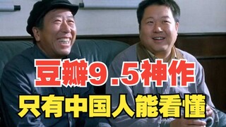 Officialdom culture and social etiquette that only Chinese people can understand "Back to Back, Face