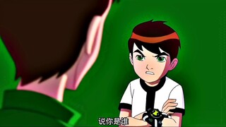 所以能击败班哥ben10000的，大概就只有10岁的田小班吧？