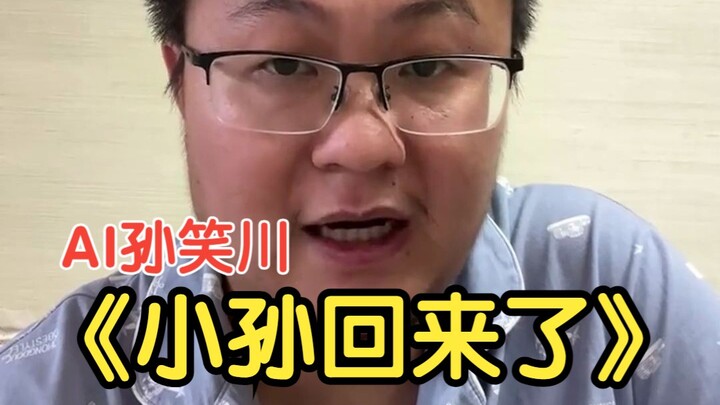 【AI Sun Xiaochuan】 Mengaransemen Ulang Lagu “Xiao Sun Kembali”