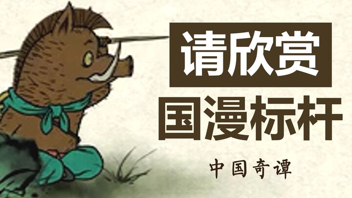 [Chinese Tales] A ray of light for workers from Chinese comics in 2023