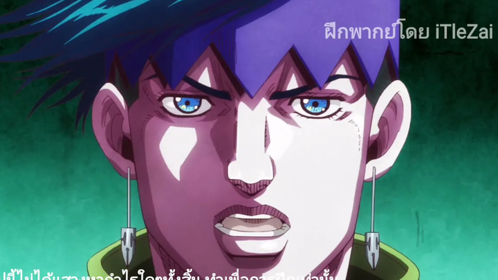 ฝึกพากย์Thus Spoke Kishibe Rohan