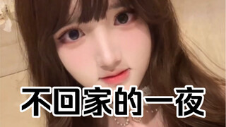 你们说我该怎么办…