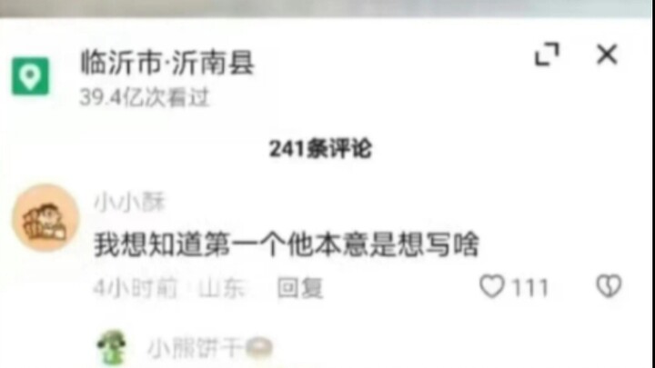 Võ Tòng: Amino's 😄