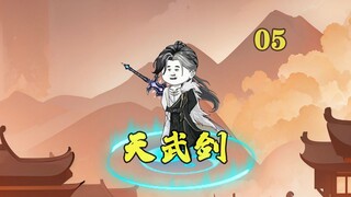 夺天武剑，六大门派浮出水面