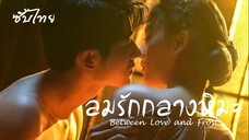 SUB 01-04  ⌤ ซับไทย