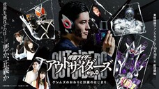 Kamen Rider Outsider EP.0