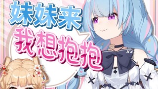 【星汐Seki】细数主播抱过的妹妹...