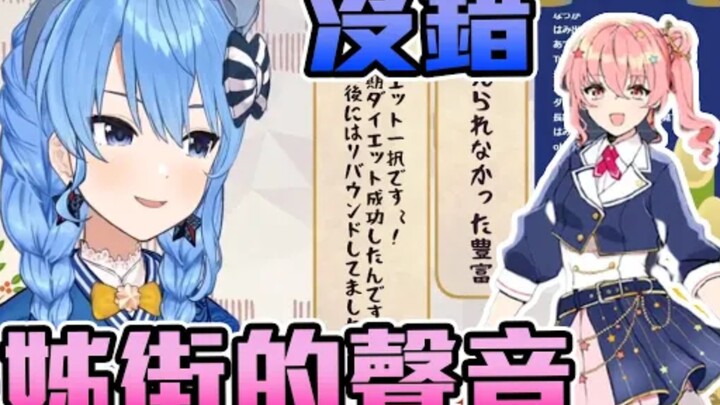 【星街彗星】用姐街的配音残忍拒绝粉丝求婚的星姐.