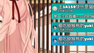 【Hiiro】SC: Were you shy when you first live streamed mua?