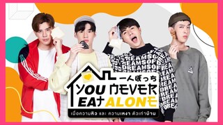 You never eat alone : เหตุเกิดจากกินข้าวคนเดียวไม่ได้