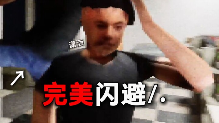 A cashier who can perfectly dodge?