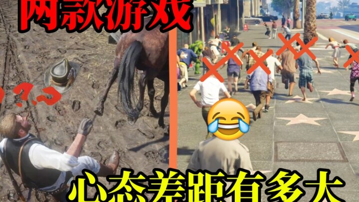 【ลุงใหญ่ 2】ความแตกต่างด้านทัศนคติระหว่างการเล่นสองเกมนี้ช่างใหญ่หลวงเหลือเกิน