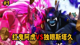 A hot-blooded comic that is almost a masterpiece? The hero transforms into a red devil and fights a 