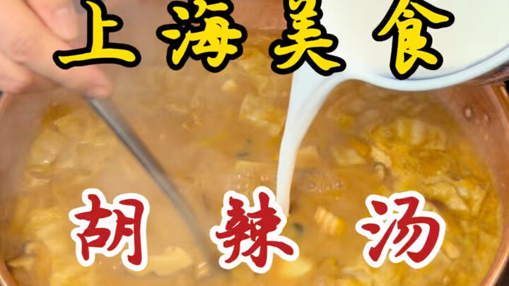 Hồ Lạt Thang ở Thượng Hải giá 66 tệ một bát – lượng thì các bạn tự xem nhé!
