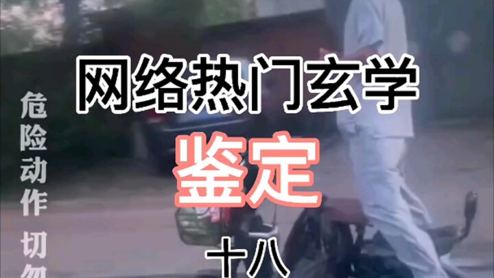 Low-Altitude Sword Flying: Fine of 50!