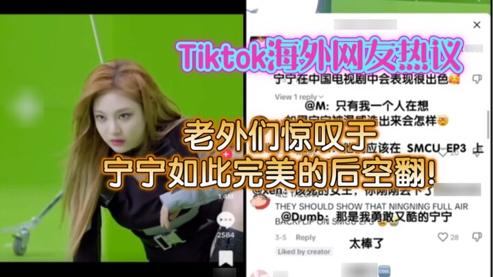 【Tiktok】International version of Tiktok is hotly discussed by foreign netizens! Foreigners are amaze