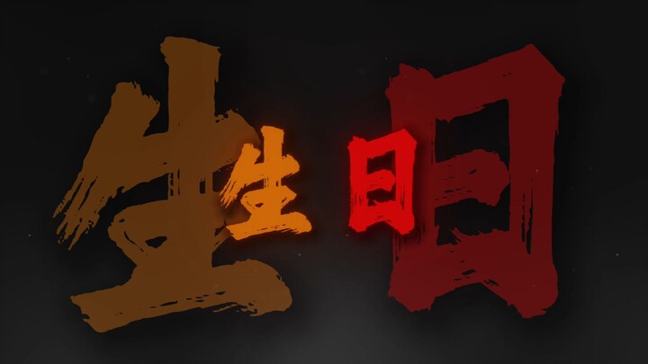 "Lời ước mỗi dịp sinh nhật thực ra đều liên quan đến em" 4.0