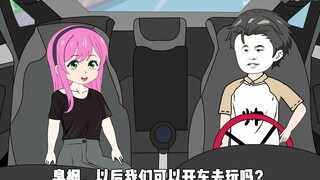 你想去哪都可以，多远我都会陪你 第四十八集