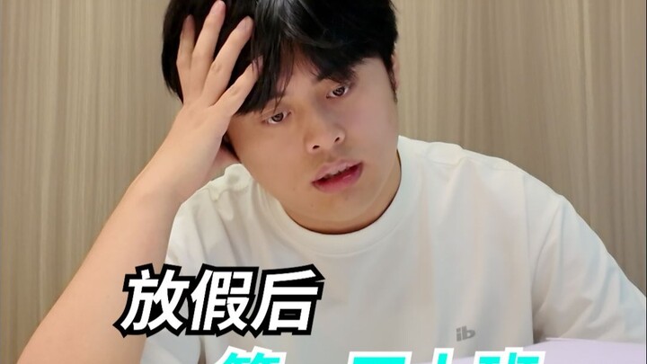 ฉันมาถึงที่ทำงานแล้ว จิตใจฟุ้งซ่าน