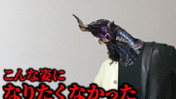 【M Hashi's Cooked Meat】The Monster Who Became the Most Tragic Special Individual in Monster Hunter H
