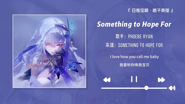 “Highly recommend this song—it’s really beautiful!” || “Something to Hope For”