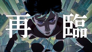 《攻壳机动队》《新世纪福音战士》背后的传奇动画公司原来是它！