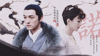 【胡歌×赵丽颖】回首｜诺【梅阿苏×明丫儿】庭前花开依旧，何处暗香如故？
