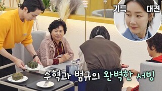 기특하지우:) 수혁(Lee Soo-hyuk)과 신입 알바생 범규(BEOMGYU)의 완벽한 서빙 시고르 경양식(Bistro Shigor) 7회 | JTBC 211216 방송