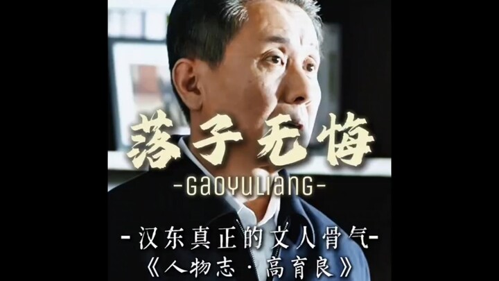 “นี่แหละคือความภาคภูมิใจของปัญญาชนชาวฮั่นตงอย่างแท้จริง!”