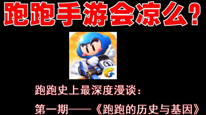 【นอกเหนือจากเกม】เกมมือถือโปโลโปโลจะดับหรือไม่? ตอนที่ 1 บทสนทนาเชิงลึกที่สุดในประวัติศาสตร์เกี่ยวกับ