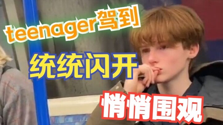 Real-life teen fashion shoot! British-style cool guy steals the spotlight!
